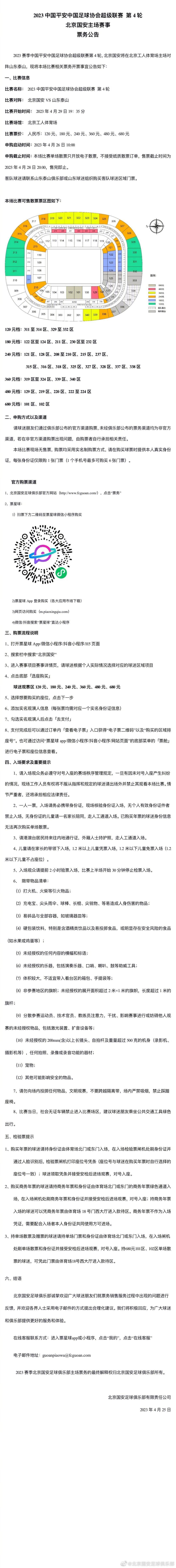 阿方索-戴维斯和拜仁的合同2025年夏天到期，他在和拜仁谈续约时要求将自己的年薪提高到1000-1300 万欧元，但拜仁不同意、并认为阿方索-戴维斯的进步幅度和他近期的表现不能让俱乐部完全满意。